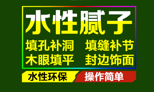 水性膩?zhàn)幽狙厶畛洳僮饕曨l