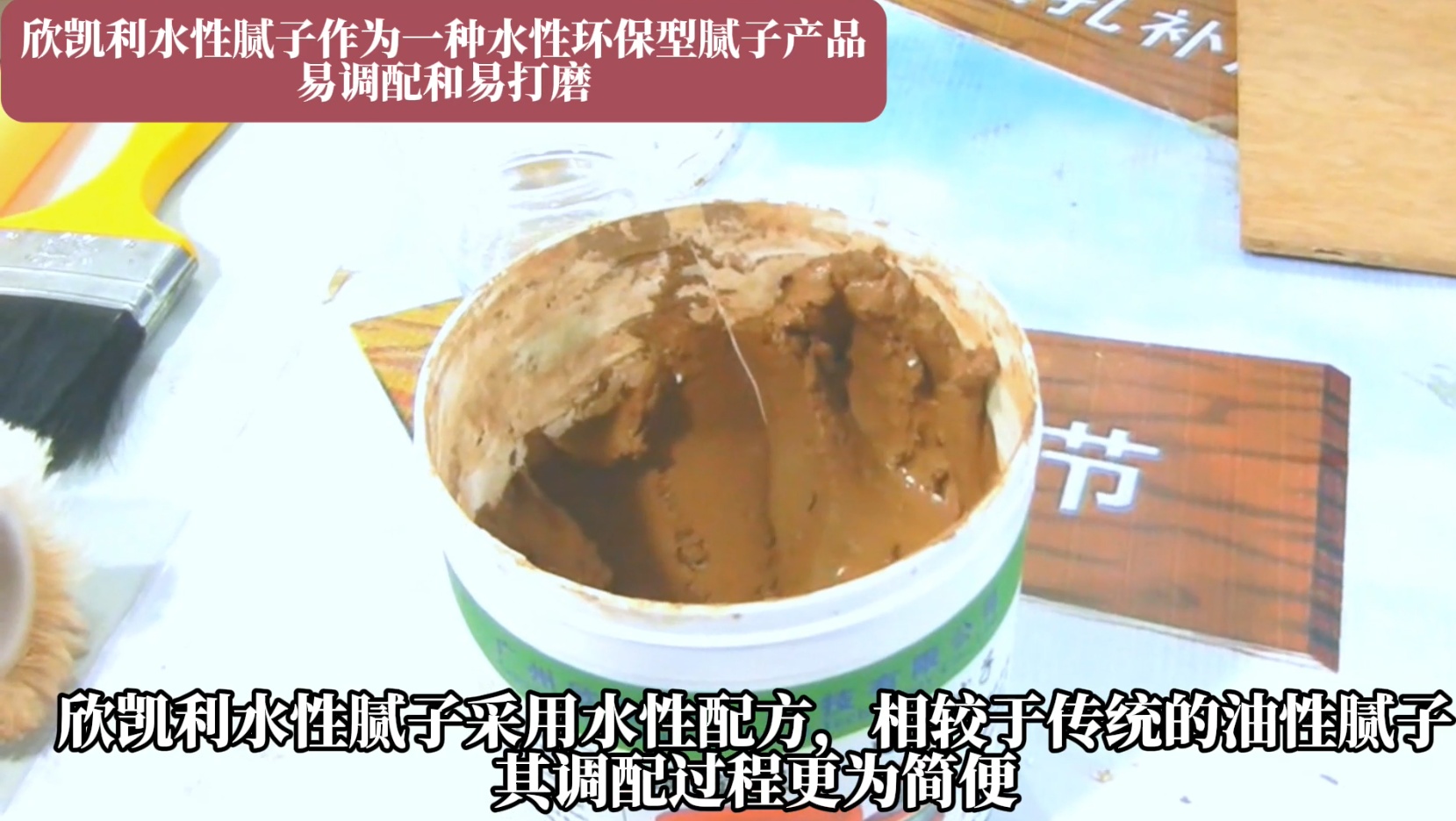 欣凱利水性膩?zhàn)釉诟稍锖?，其表面硬度適中，易于打磨