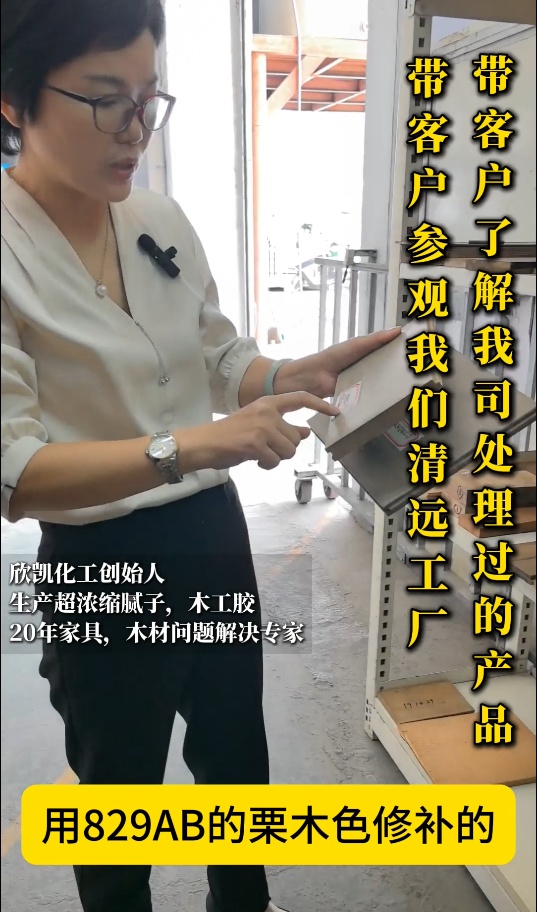 欣凱利修補(bǔ)膠針對(duì)紅木家具的大節(jié)疤、大裂縫等問題進(jìn)行專業(yè)修復(fù)